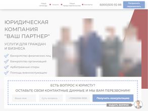 Ваш Партнер