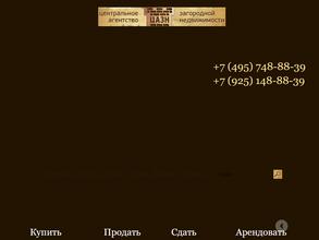 ЦАЗН-Недвижимость