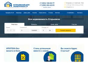 Егорьевский Дом Недвижимости