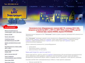 Электрощит