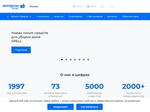 Интерсэн-плюс