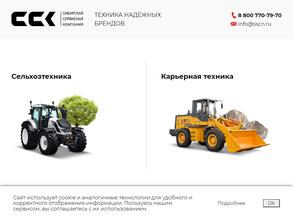 Сибирская сервисная компания