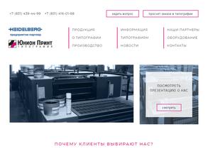 Юнион принт