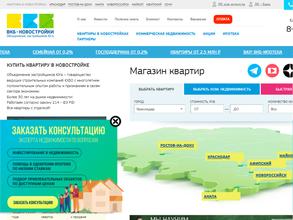 ВКБ-Новостройки