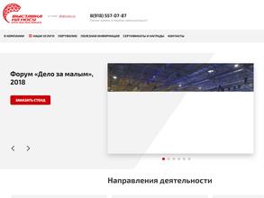 Выставка на носу