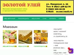 Золотой улей