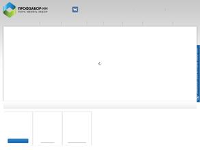 Профзабор-НН