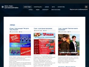 Районное культурно-досуговое объединение