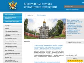 Управление ФСИН России по Магаданской области