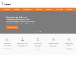 Партнер электро нн