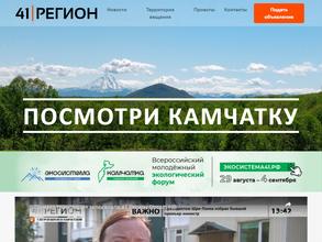 41 регион