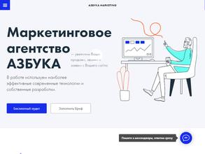 Азбука Marketing