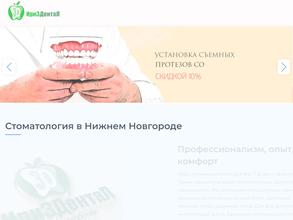 ИризДентал