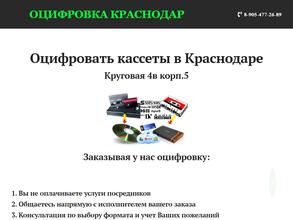 Компания по оцифровке видео и аудио кассет