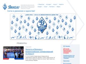 Динамо