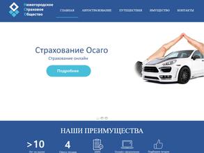 Нижегородское страховое общество