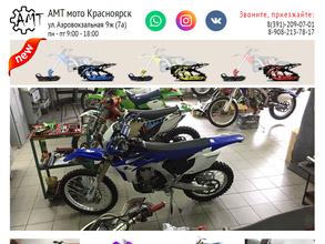 Аmtmoto