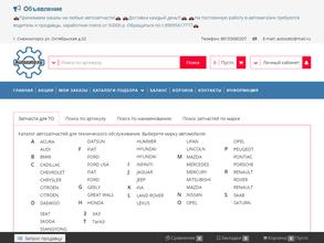 Автомагазин