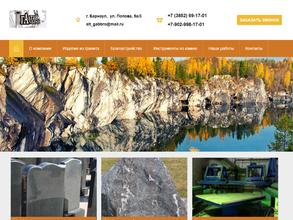 Алтай-Габбро