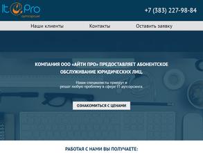 АйТи Про