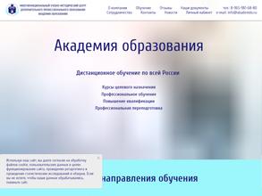 Академия образования