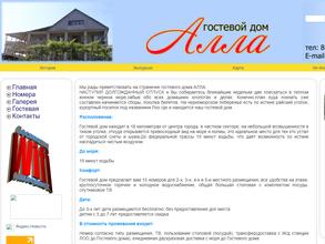 Гостевой дом