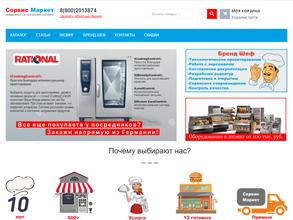 Сервис Маркет