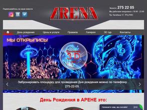 ARENA