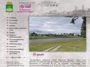 Архив Каменского городского округа