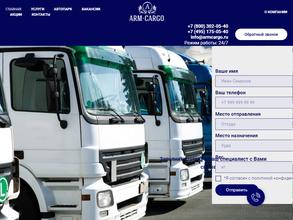 ARM-CARGO
