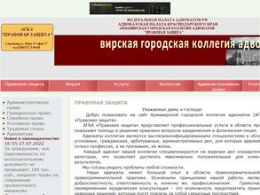 Правовая защита