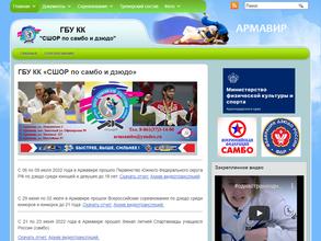 Центр олимпийской подготовки по самбо и дзюдо