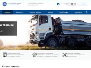 АльянсТракГрупп