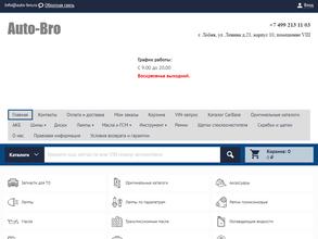 Auto-bro.ru