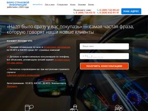 Бюро страховой информации