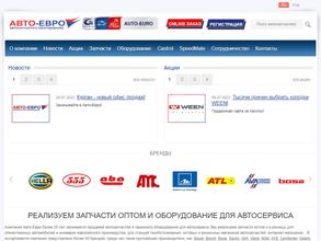 Авто-Евро