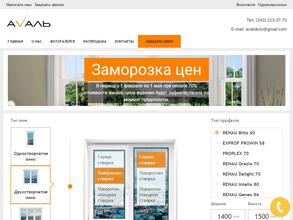 Аваль групп