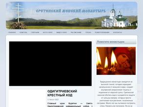 Сретенский женский монастырь