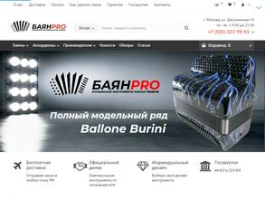 Баянpro