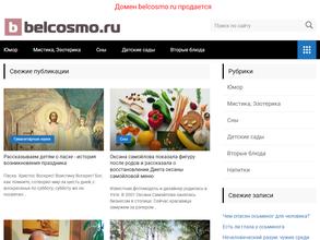 Магазин белорусской косметики