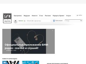 Бим-радио, FM 102.8