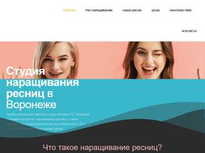 Студия наращивания ресниц