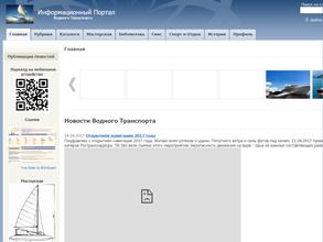 Государственная инспекция по маломерным судам МЧС России по Москве