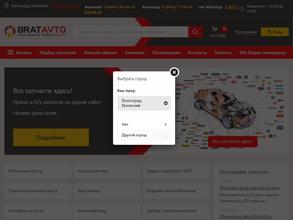 BratAvto.ru
