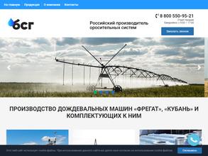 БСГ