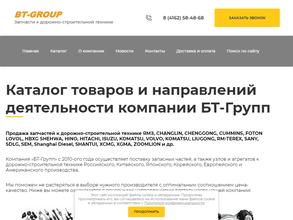 Белаз-Турбо