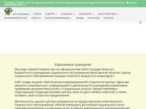 Центр социального обслуживания граждан пожилого возраста и инвалидов