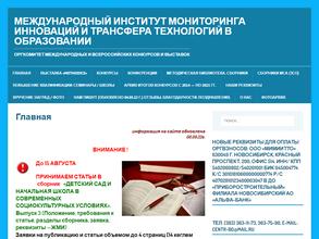 Международный институт мониторинга инноваций и трансфера технологий в образовании