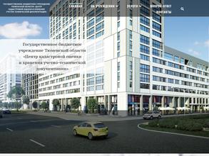 Центр кадастровой оценки и хранения учетно-технической документации