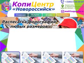 Копировальный центр